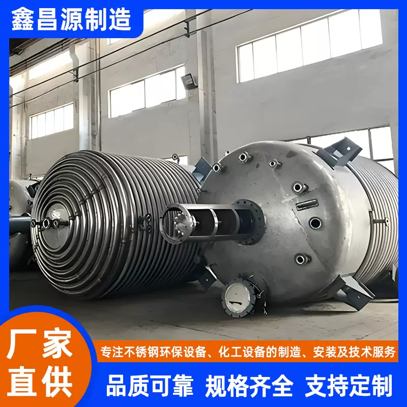 胶水电加热搅拌罐 大型不锈钢搅拌釜 电加热化工搅拌器食品搅拌罐