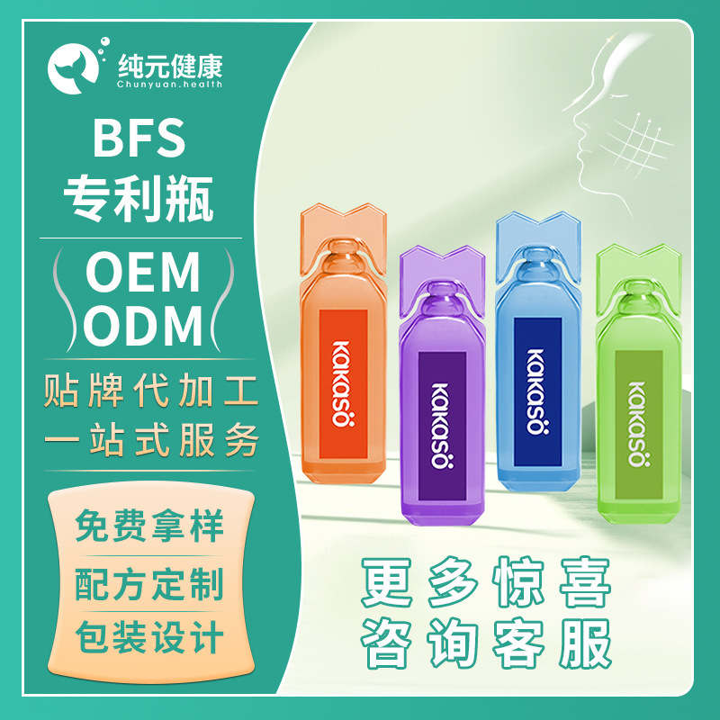 【Oem for Single-Dose Beverages】Aseptic Filling of Niacinamide Collagen Drink 10Ml/20Ml Bfs Bottle Oral Liquid 【Oem for Single-Dose Beverages】Aseptic Filling of Niacinamide Collagen Drink 10Ml/20Ml Bfs Bottle Oral Liquid