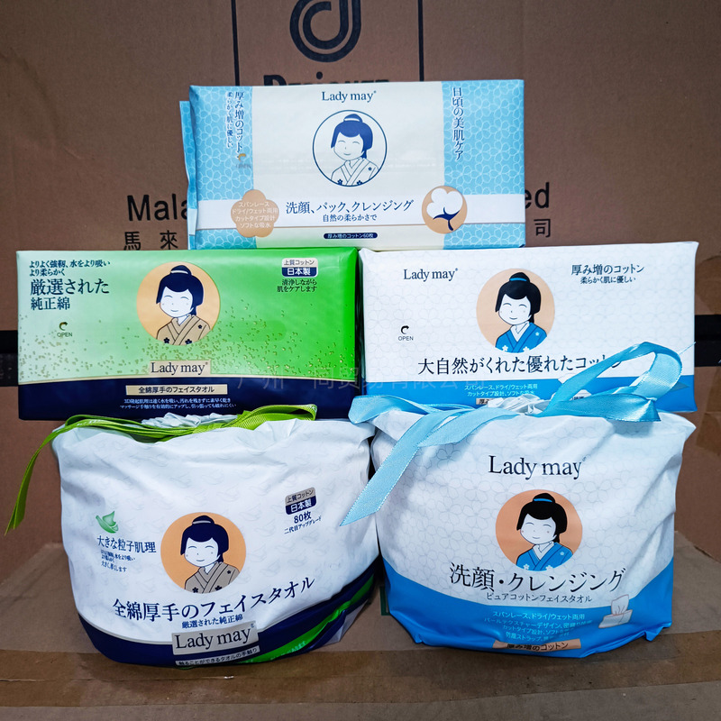 Japan LadyMay disposable face towel plus thick towel feeling pearl pattern cotton soft towel face towel wholesale Japan LadyMay disposable face towel plus thick towel feeling pearl pattern cotton soft towel face towel wholesale