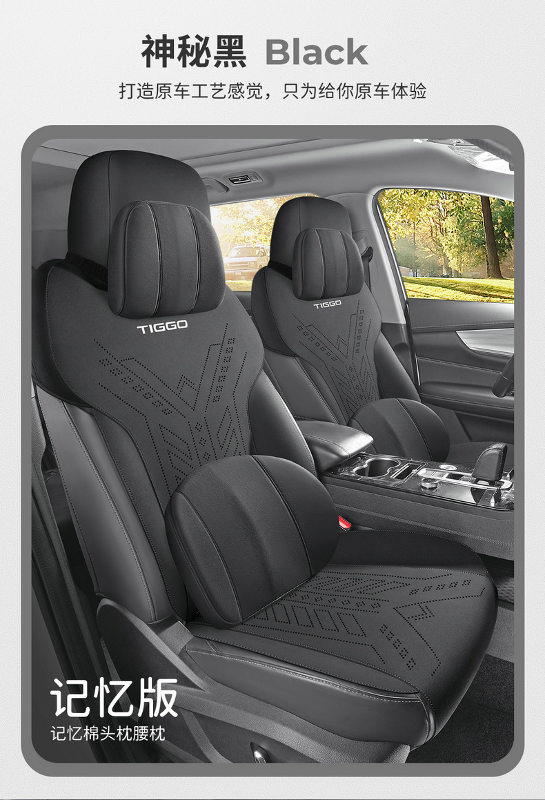 26 Models of Chery Tiggo 8 Car Seat Covers, Suede Leather, Universal for All Seasons, Semi-Enclosed Seat Cushions, Breathable Saddle Pad Seat Covers