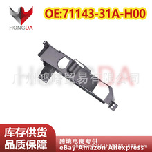 ���ñ���2023�������ǰ���ո��¸�դ71143-31A-H0071193-31A-H00