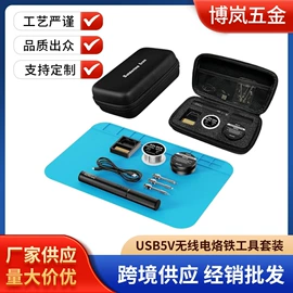 电烙铁;焊丝;烙铁头烙铁咀