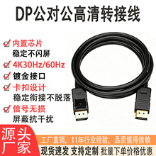 dp�Ddp�����������D�Ӿ�4k30/60hz��dp��1.2���D�Q��1.8��ҕ�l��