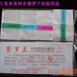 Changzhou Violet Packaging Supplies поставляет широкий выбор высококачественных защитных почтовых пакетов напрямую от производителя.