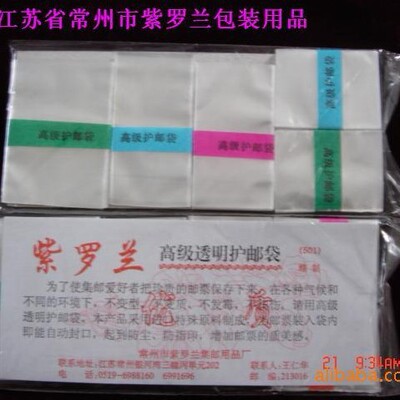 Changzhou Violet Packaging Supplies поставляет широкий выбор высококачественных защитных почтовых пакетов напрямую от производителя.
