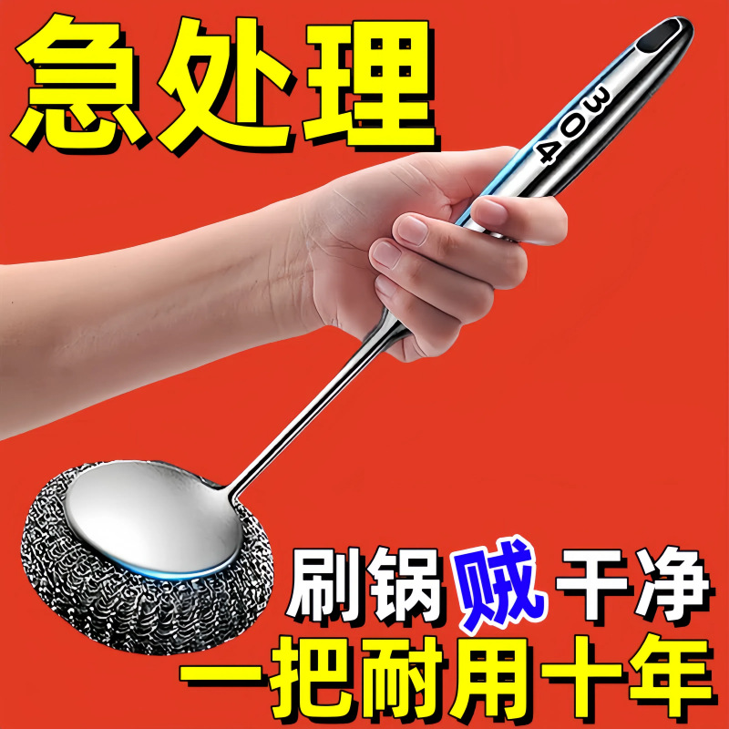 Stainless Steel Pot Brush Long Handle Cleaning Brush Stainless Steel Wire Pot Brush Artifact 27H