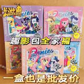 卡游小马卡牌卡片趣影包第5弹一整盒去影五CR正版收纳册盲盒辉月9