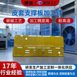 磁吸FR4环氧板加工定制皮套绝缘支撑板内衬耐高温1.0玻纤板嵌磁铁