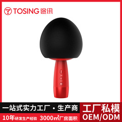 通信v 3携帯電話k歌生中継マイク無線bluetoothマイク音響一体プレゼント家庭用卸売りメーカー
