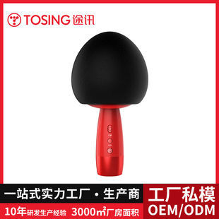Tuxun V3 Cross-Border Hot Wireless Microphone Home Mobile Phone Bluetooth Live Karaoke Audio Integrated Microphone