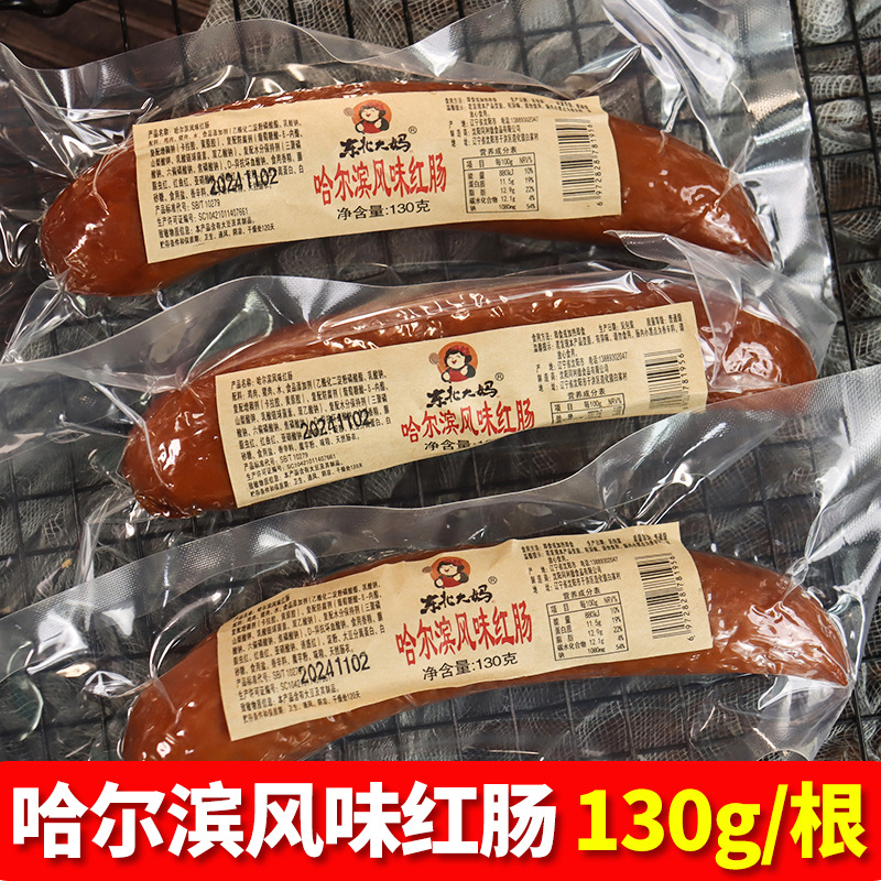 哈尔滨风味红肠俄式烟熏烤肠火腿肠即食香肠肉肠宿舍零食130g