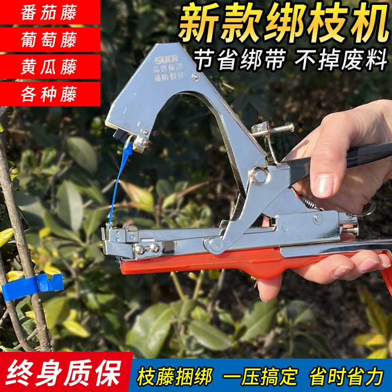 Новая машина для обвязки веток, пистолет для обвязки томатных виноградников, лента для обвязки огурцов и винограда, машина для обвязки гвоздями виноградников