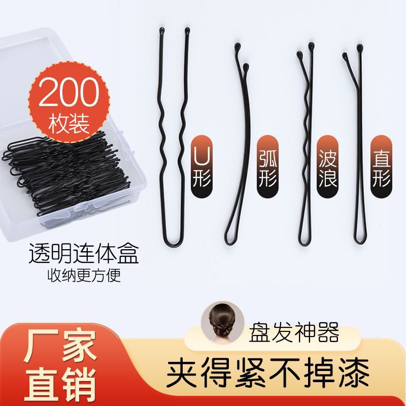 黑色一字夹发夹U型夹盘发边夹小夹子加粗后脑勺固定碎发卡子发饰