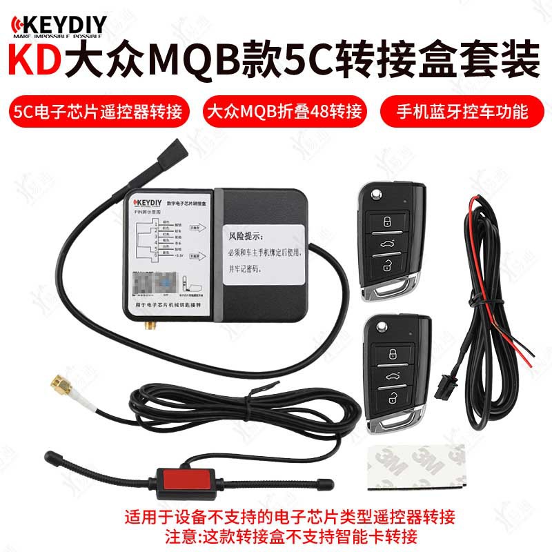 KD adapter box MQB adapter box compatible with 5C suitable for all…
