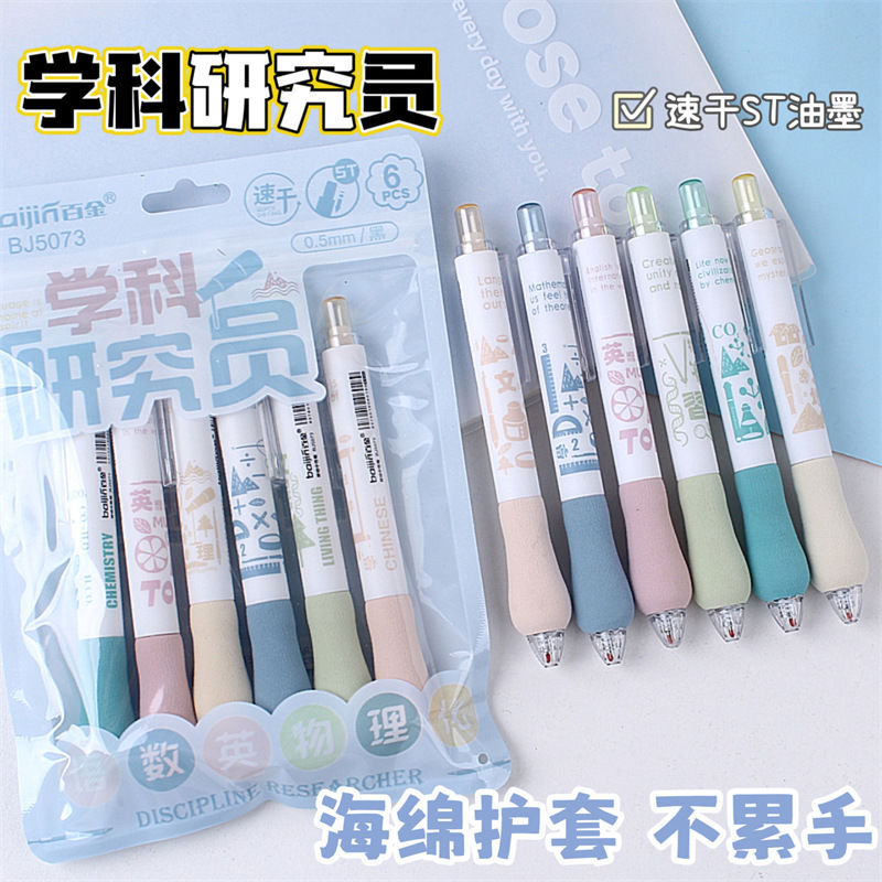 Kolomi pulsación de bolígrafo neutro bolígrafo de examen de alta belleza para chicas lindas bolígrafo de secado rápido 0.5 bolígrafo de agua negra de carbono