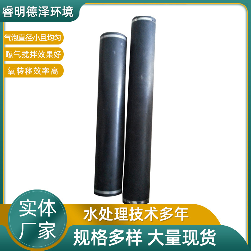 Aireador tubular microporoso Aireador DH65-1000