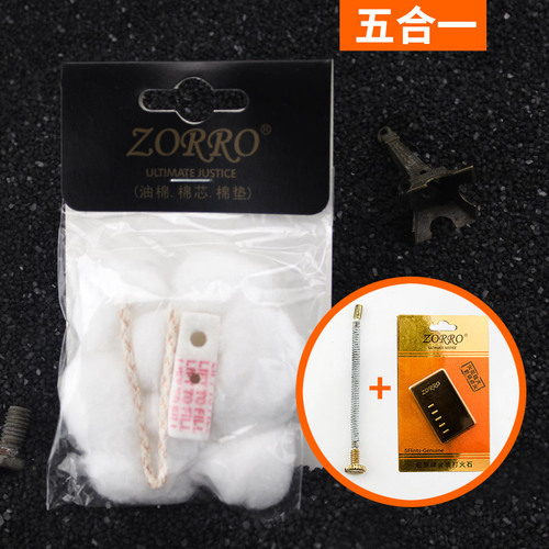 Zorro kerosene lighter special oil-absorbing cotton cotton core cotton pad spring flint consumables accessories zp universal wholesale