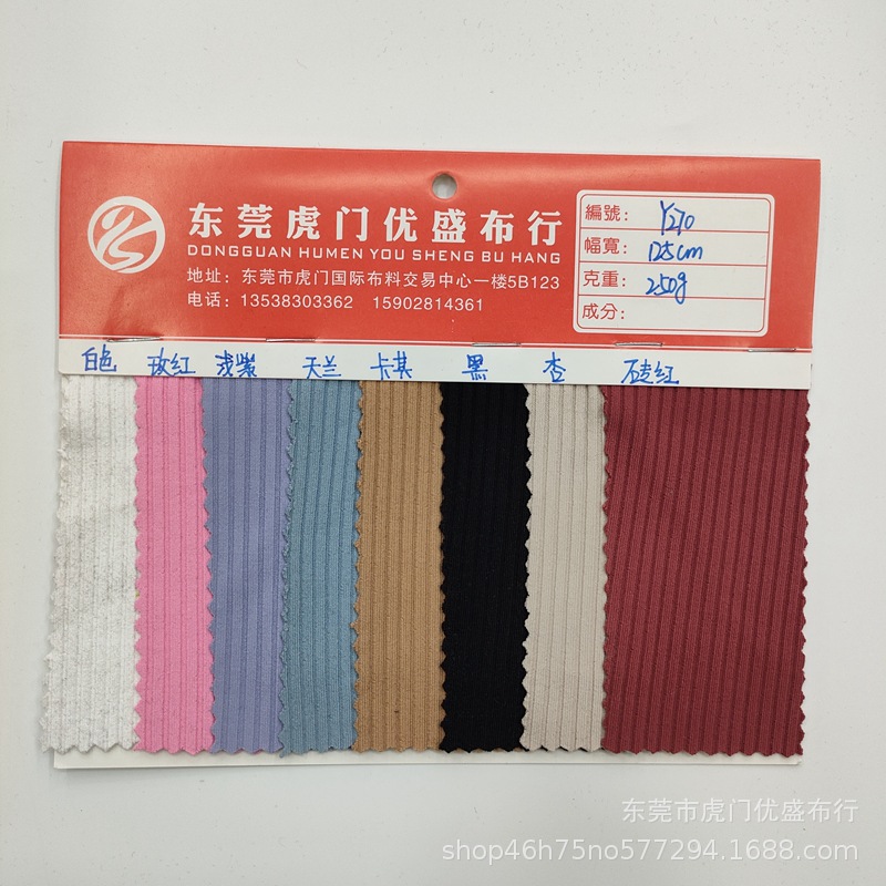 厂家大量现货针织坑条罗纹时尚面料，T恤上衣裙子时尚休闲服面料