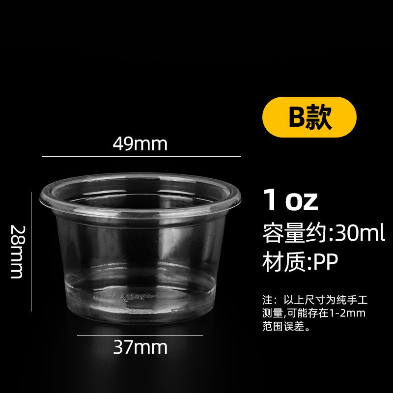 Taza de consumición taza de plástico transparente desechable 20/30/40ml supermercado café leche degustación taza de degustación