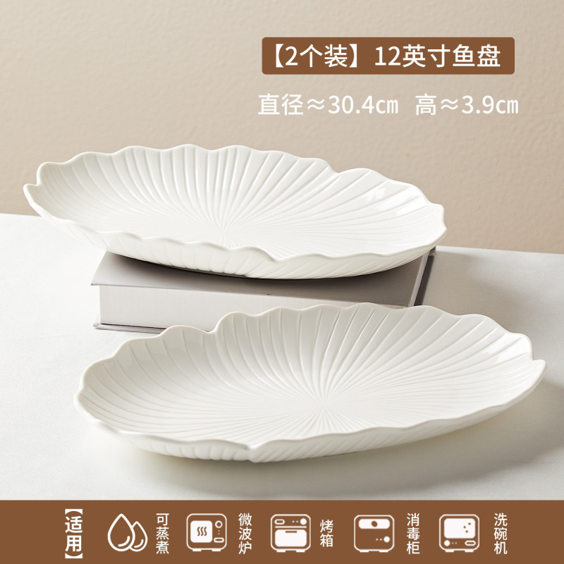白瓷高级感鱼盘餐馆凉菜盘旦形摆盘酒店海鲜盘家用耐高温蒸鱼盘子|undefined