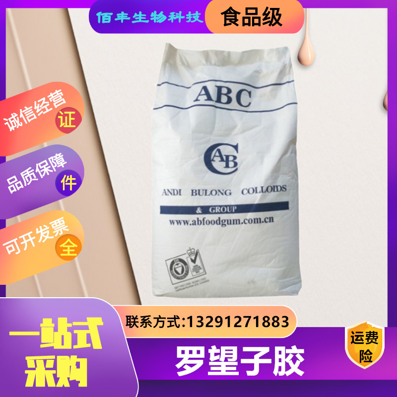 罗望子胶 现货供应罗望子胶  食品级增稠剂 量大优惠 罗望子胶