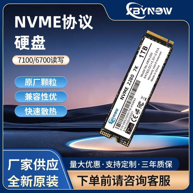 Nvme Protocol Computer Hard Drive 7100/6700 Reads and Writes Large Amounts of Data with Good Compatibility, Manufacturer Solid-State