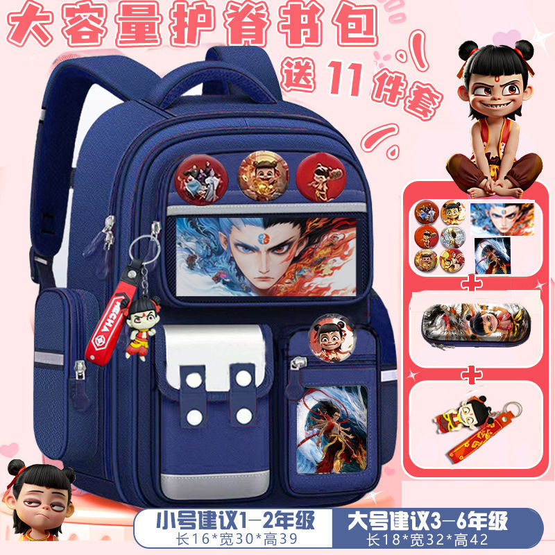 新款哪吒书包小学生魔童闹海男女孩1-3-6年级大容量卡通护脊双肩|undefined