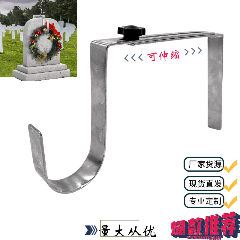 6.5inch - 11.5inch Metal Adjustable Tombstone Garland Bracket for Tombstone Hook Garland Decorative Hook 6.5inch - 11.5inch Metal Adjustable Tombstone Garland Bracket for Tombstone Hook Garland Decorative Hook