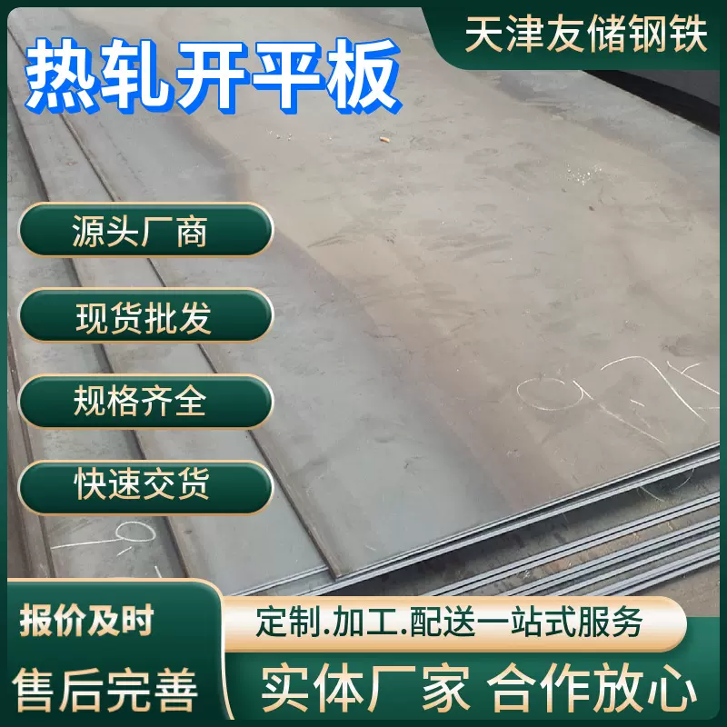 包钢Q345B热轧卷板2mm/3mm/5mm热轧板机械制造用开平板直供高强度
