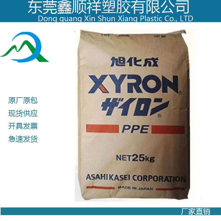 加纤黑色PPE XYRON PPO 日本旭化成 X1744 BK高流动 塑料