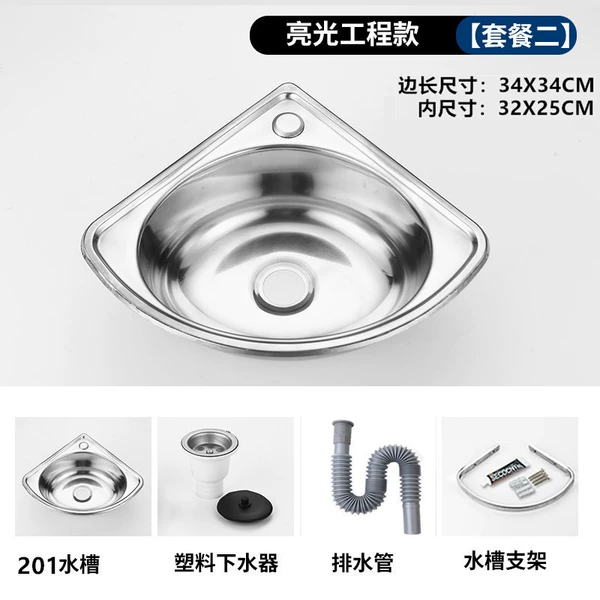 Bright light set meal two -none faucet sewers do not store water