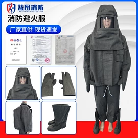 消防服;其他救生器材;其他头部防护