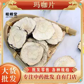 其他药食同源;陈皮;参类滋补品
