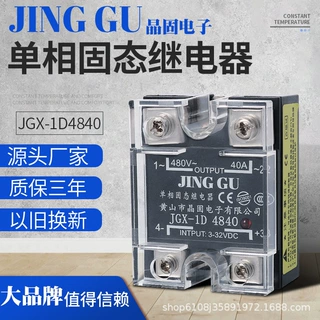 晶固定制12V直流控制交流固体固态继电器 单相40A/480V固态继电器