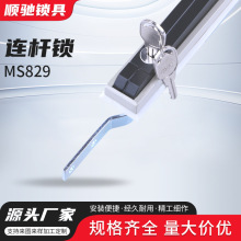 MS829連桿鎖開關櫃天地鎖威圖櫃鎖高壓櫃動力櫃通訊櫃電箱拉桿鎖