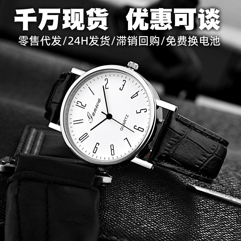 Manufacturers in stock cross-border quartz watches men's watches wholesale foreign trade simple belt men's watches men's high sense