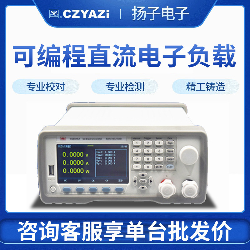 扬子仪器 YD8060可编程直流电子负载 标配RS232接口