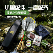 小物钓鱼竿套装儿童小鱼杆短节溪流竿超轻超细微物便捷迷你小手竿