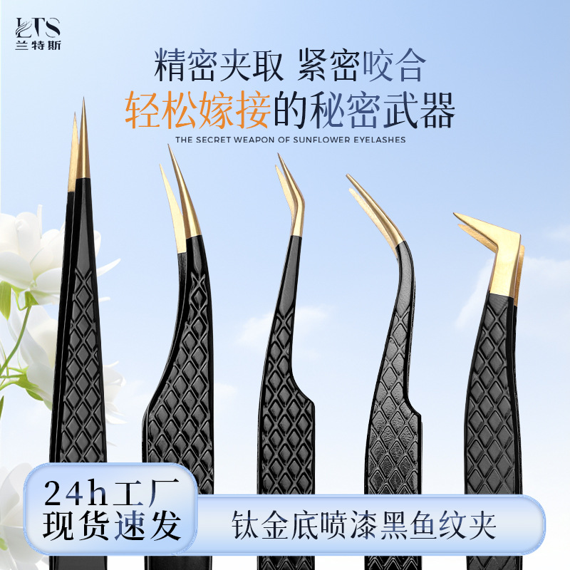 Precision eyelash tweezers, high-quality stainless steel, fish-shaped design, for eyelash extensions, professional false eyelash tweezers, wholesale, cross-border