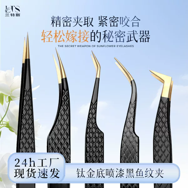 Precision eyelash tweezers, high-quality stainless steel, fish-shaped design, for eyelash extensions, professional false eyelash tweezers, wholesale, cross-border