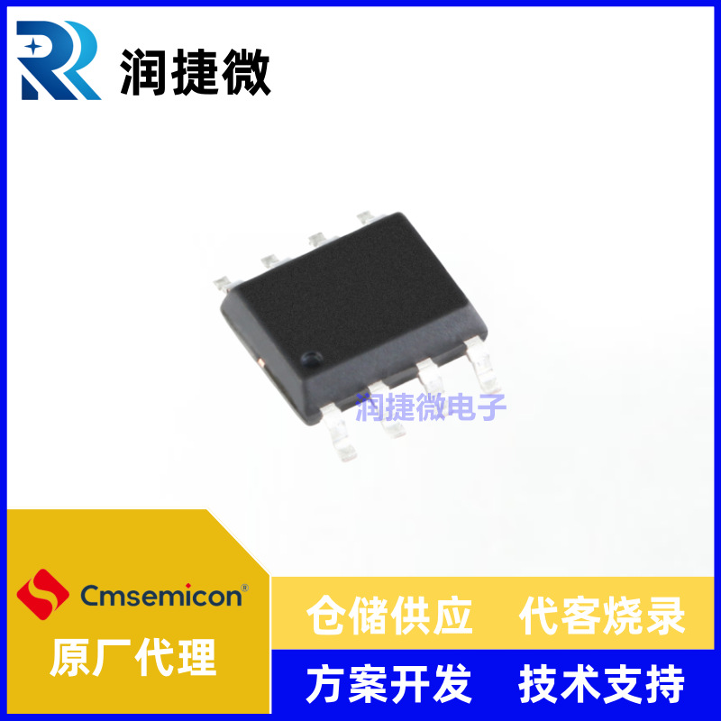 中微正式代理 SC8P051AD408SP SC8P051 SOP8 适用 圣诞灯 蜡烛灯