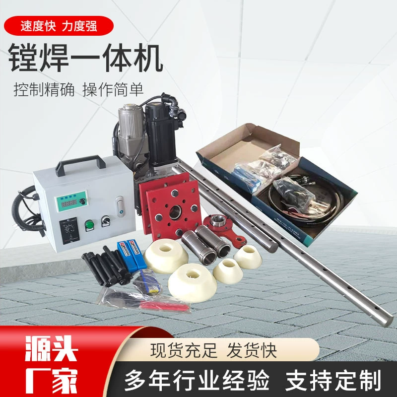 Производитель поставляет интеллектуальный мобильный портативный сварочно-расточительный станок для ремонта экскаваторов, универсальный станок для расточки и сварки.