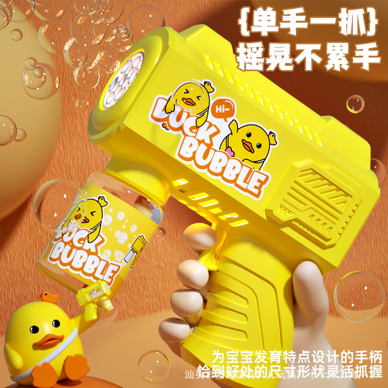 Red famosa nueva máquina automática de soplado de burbujas pato amarillo niño pistola de burbujas de mano no fugas juguetes de luz eléctrica