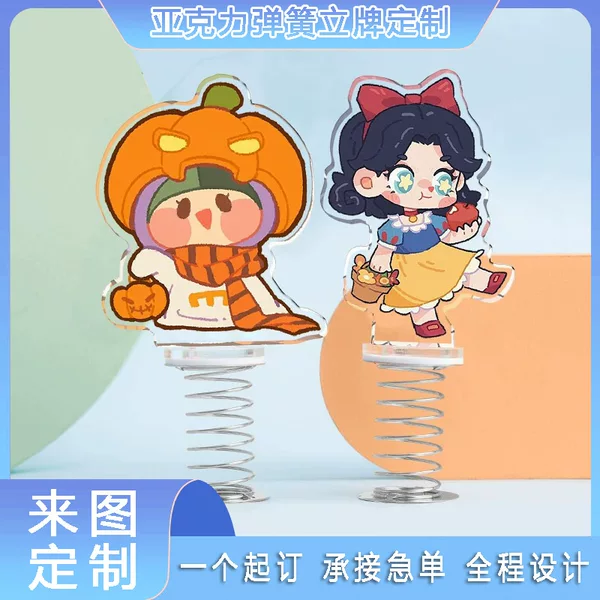 Acrylic spring rocker custom-made standee desktop ornament cartoon anime star DIY keychain
