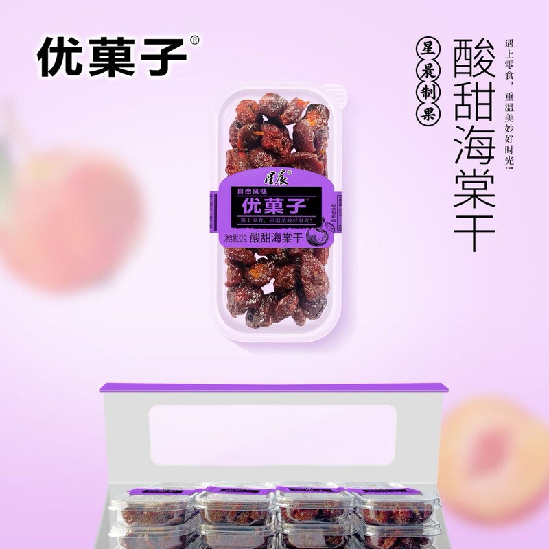 星晨优果子直播对对碰小盒装怀旧网红零食蜜饯果脯|undefined
