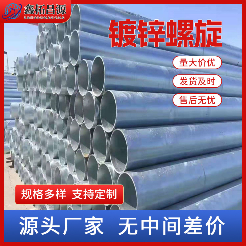 现货 螺旋风管镀锌风管 通风管道镀锌螺旋烟管定 制工业建筑专用