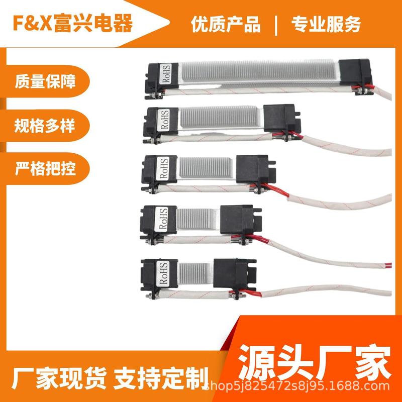 厂家直供PTC加热器 220V铲翅型一体成型PTC电加热器加热元件批发|undefined