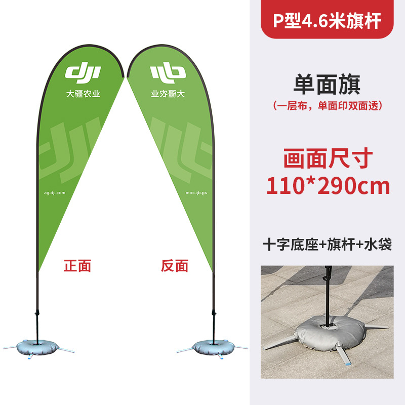 Banderas coloridas para exteriores, banderas de playa, banderas de plumas personalizadas, banderas en forma de P, bases de mástil reforzadas, banderas publicitarias personalizadas.