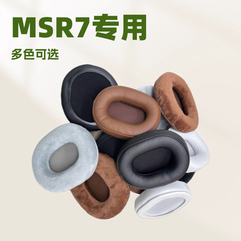 Suitable for Audio-Technica Ath-Msr7 B Dsr7Bt Msr7Nc Msr7Se Headphone Covers, Ear Pads, and Sponge Covers Suitable for Audio-Technica Ath-Msr7 B Dsr7Bt Msr7Nc Msr7Se Headphone Covers, Ear Pads, and Sponge Covers