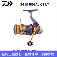 DAIWA24新款REGAL LT 进口纺车轮路亚轮10轴矶钓渔轮达亿瓦瑞格